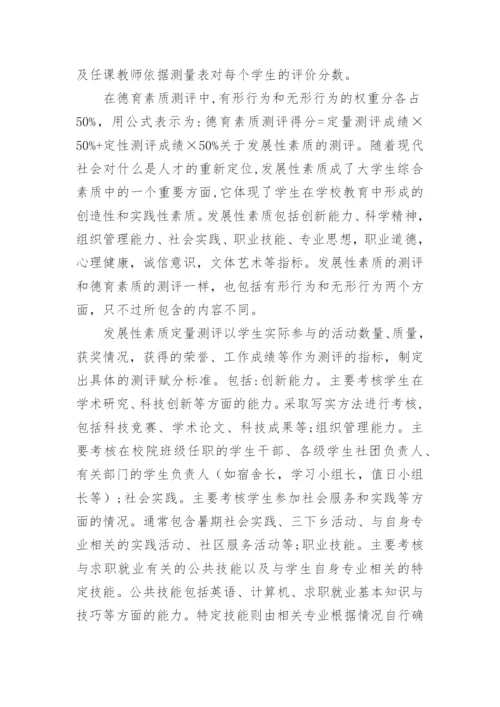 浅谈素质教育论文精编.docx
