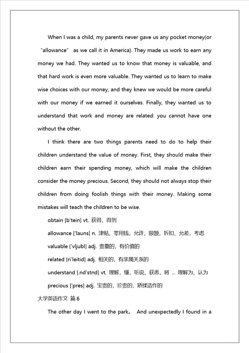 精选大学英语作文合集10篇