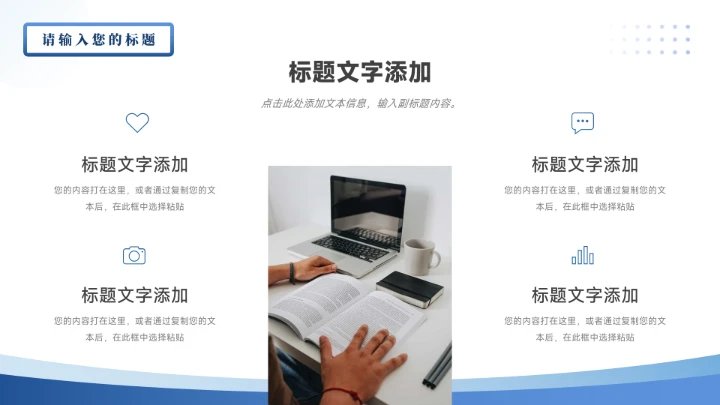 蓝色渐变简约风市场调研分析PPT模板