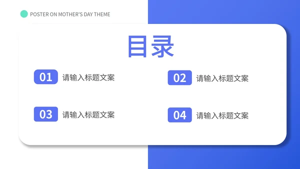 蓝色扁平风职场产品讨论推广总结汇报PPT模板