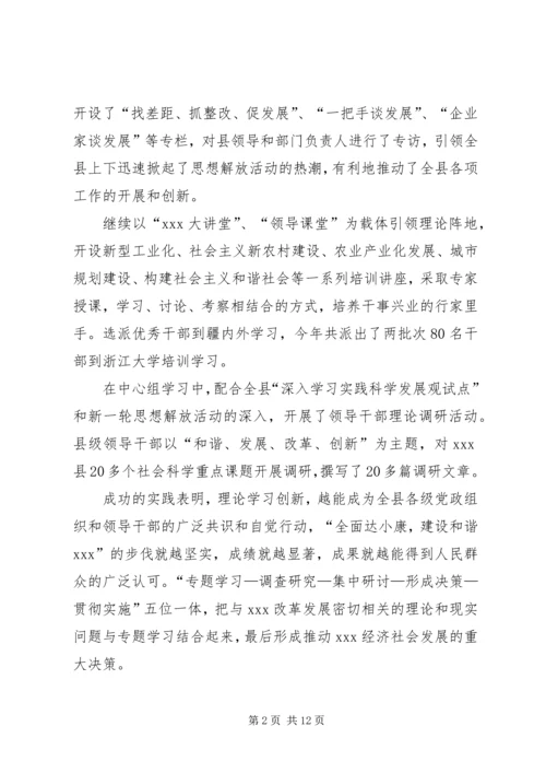 县宣传思想工作汇报 (2).docx