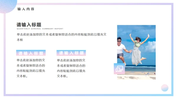 蓝粉渐变初夏时光动态通用PPT模板
