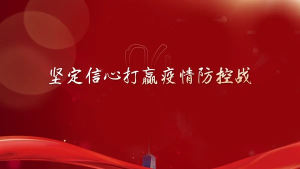 非必要不返乡春运高铁PPT模板
