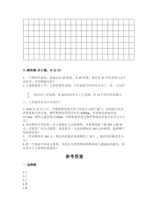 六年级下册数学期末测试卷附参考答案（精练）.docx