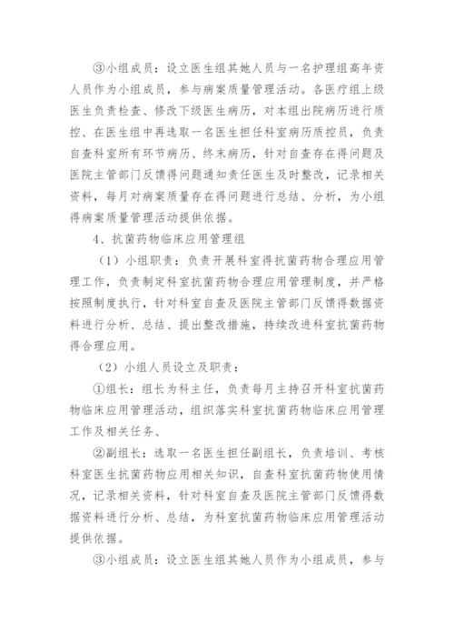 医疗安全管理制度_8.docx