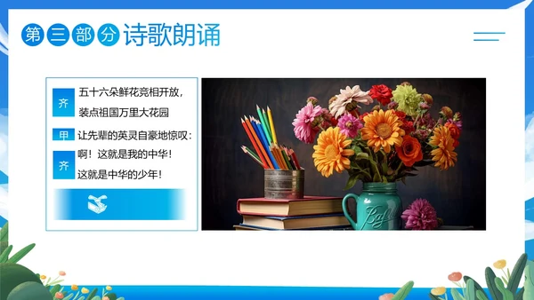 寒假散学典礼PPT模板寒假安全