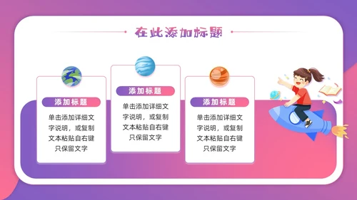 渐变剪纸卡通风神秘太空漫游太空相关主题PPT课件星球