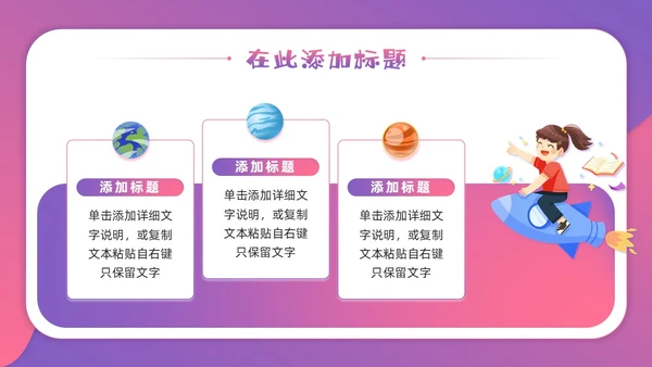 渐变剪纸卡通风神秘太空漫游太空相关主题PPT课件星球