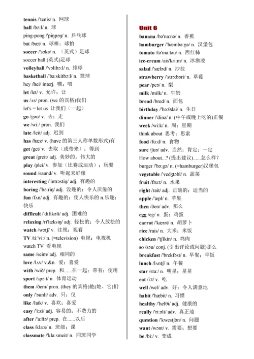中考初中英语七八九全部单词（打印版）.docx