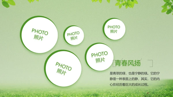 致青春毕业季青春毕业纪念册PPT