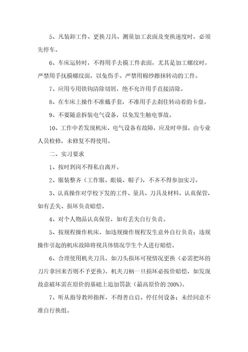 精品文档工业学校实习安全责任书（整理版）