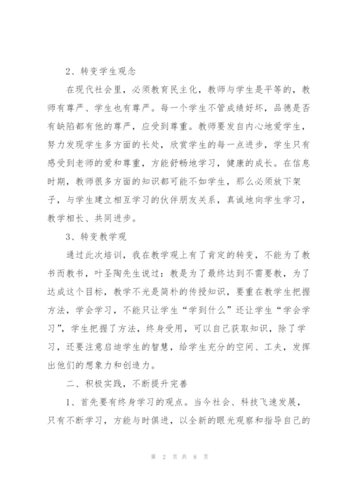 小学语文教师实习总结报告.docx