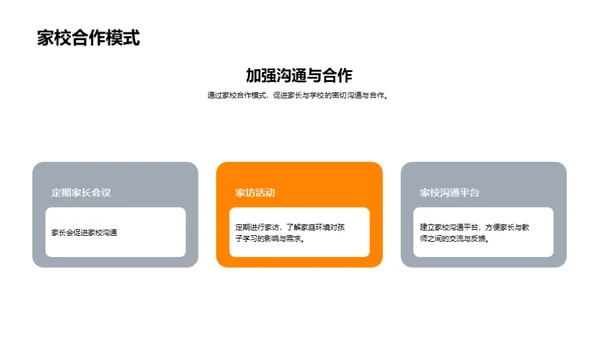 一年级的学习之旅