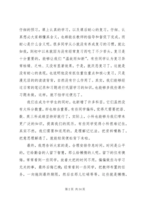 学习经验交流优选(发言稿10篇).docx