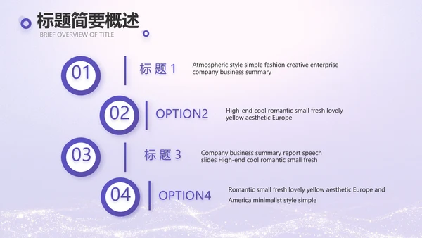 紫色唯美中国风教师节主题教育PPT