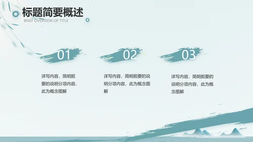 绿色中国风茶文化工作报告动态PPT