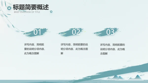 绿色中国风茶文化工作报告动态PPT