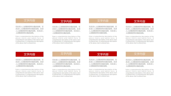 红色几何风职场员工竞聘述职报告PPT模板