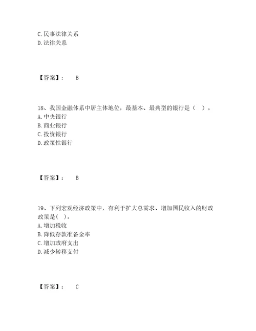 2022年房地产估价师之基本制度法规政策含相关知识题库题库大全及1套完整答案