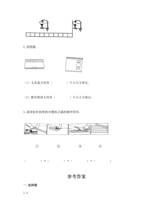 教科版一年级上册科学期末测试卷有完整答案.docx