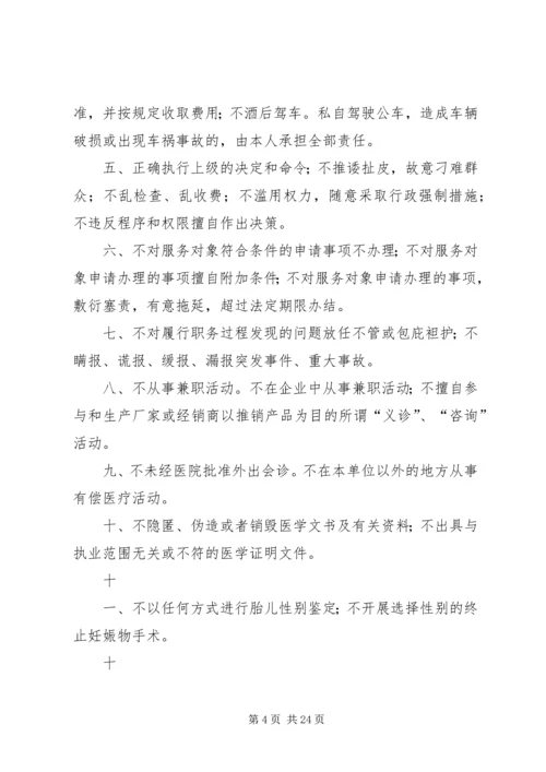 党员廉政承诺书.docx