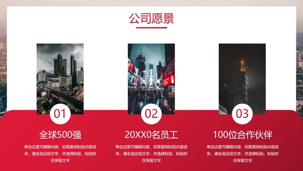 高级实景简约品牌商业计划书PPT模板