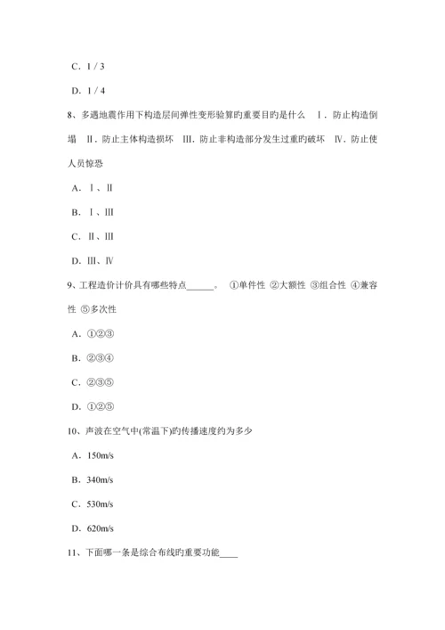 上半年广东省建筑材料与构造混凝土的施工裂缝考试试题.docx