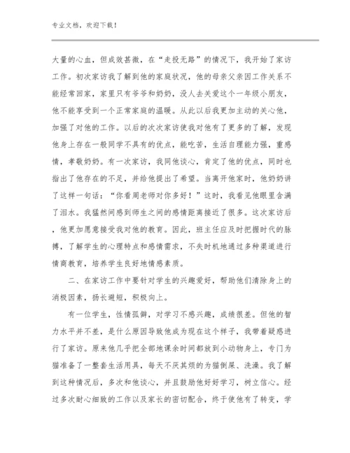 最新最新教师礼仪培训的心得体会范文优选范文23篇合辑.docx