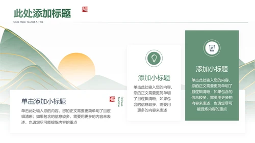 绿色典雅中国风通用开题报告毕业答辩PPT演示模板