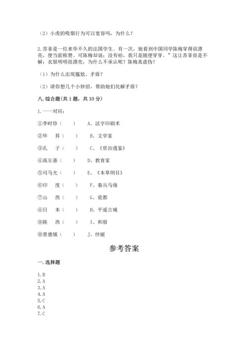 部编版六年级下册道德与法治期末测试卷（名师推荐）word版.docx
