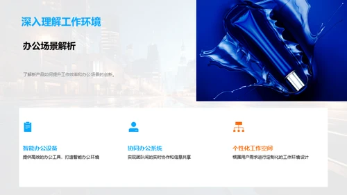 未来生活的科技蓝图