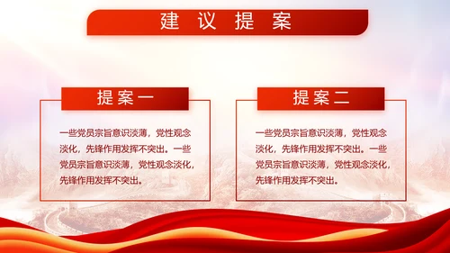 忠诚于党保家卫国八一军事部队PPT动态模板
