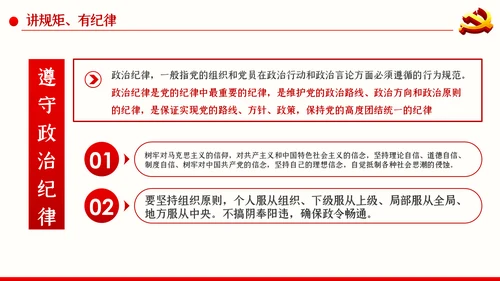 不忘初心牢记使命做四讲四有合格党员干部PPT
