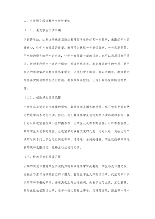 小学语文课堂中阅读教学初探.docx