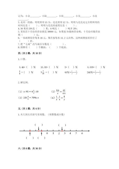浙江省宁波市小升初数学试卷必考.docx