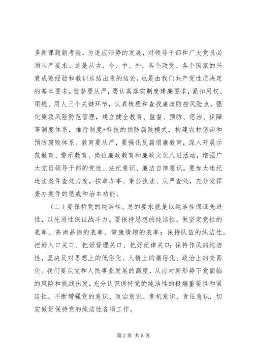 县委书记党建工作会议发言稿 (2).docx