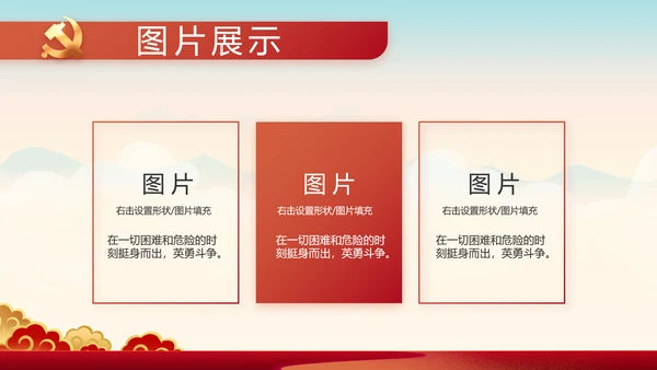 奋斗百年路启航新征程动态PPT模板