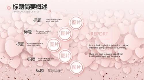 唯美浪漫爱情情人节成长纪念册动态PPT模板