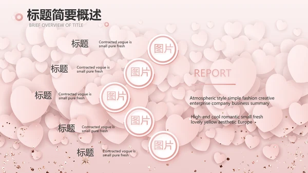唯美浪漫爱情情人节成长纪念册动态PPT模板