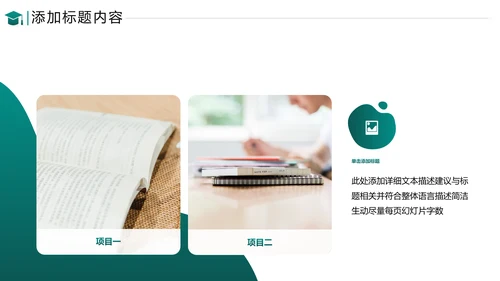 教育培训公开课教师说课教学设计PPT模板