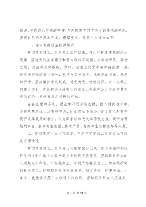 某年个人党性分析材料范文大全.docx