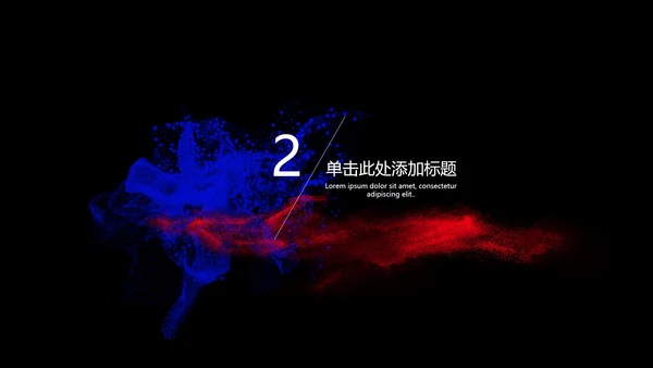 黑色彩绘时尚季度总结PPT模板