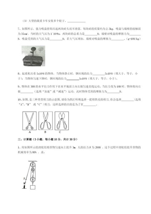 基础强化四川遂宁市射洪中学物理八年级下册期末考试定向攻克试题（含答案解析版）.docx