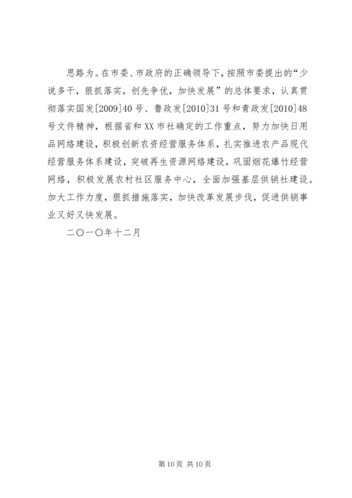 比学赶超活动计划_1.docx