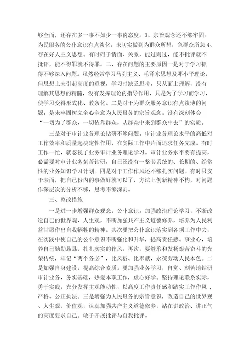 作风建设心得体会作文精选5篇