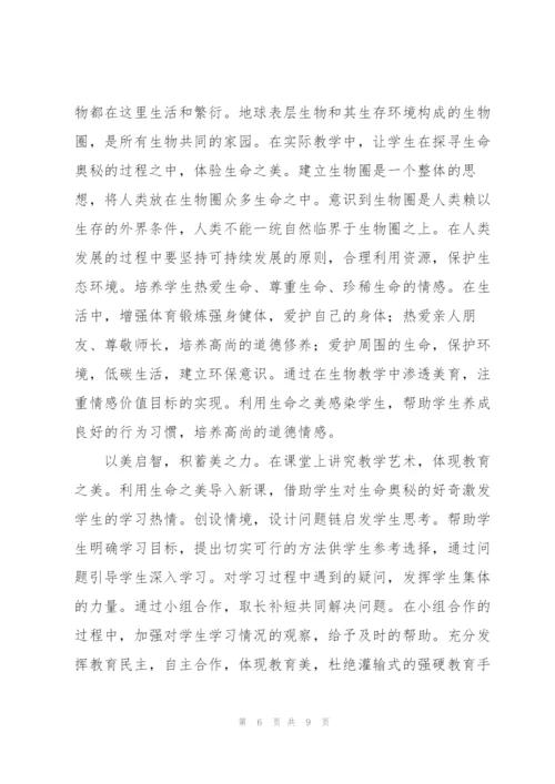 教师在双减背景下如何提高课堂教学质量心得体会2022范文四篇.docx