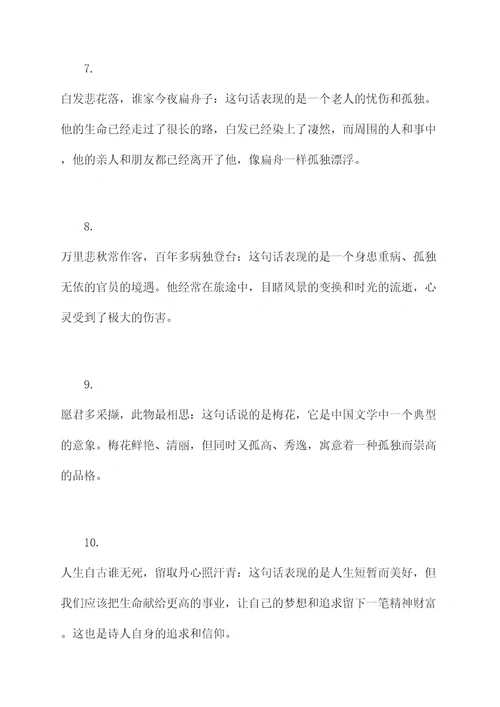 观沧海重要知识点