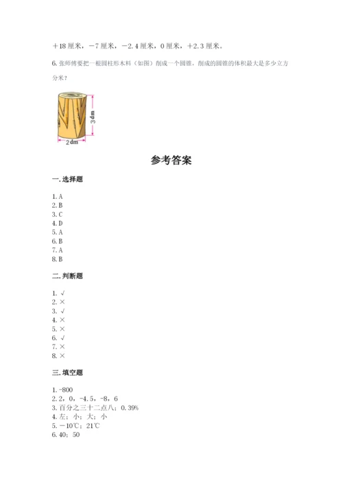 冀教版小学六年级下册数学期末综合素养测试卷【考试直接用】.docx