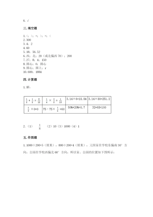 2022人教版六年级上册数学期末测试卷精品（名校卷）.docx