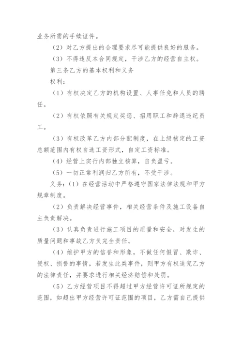 劳务挂靠协议书.docx